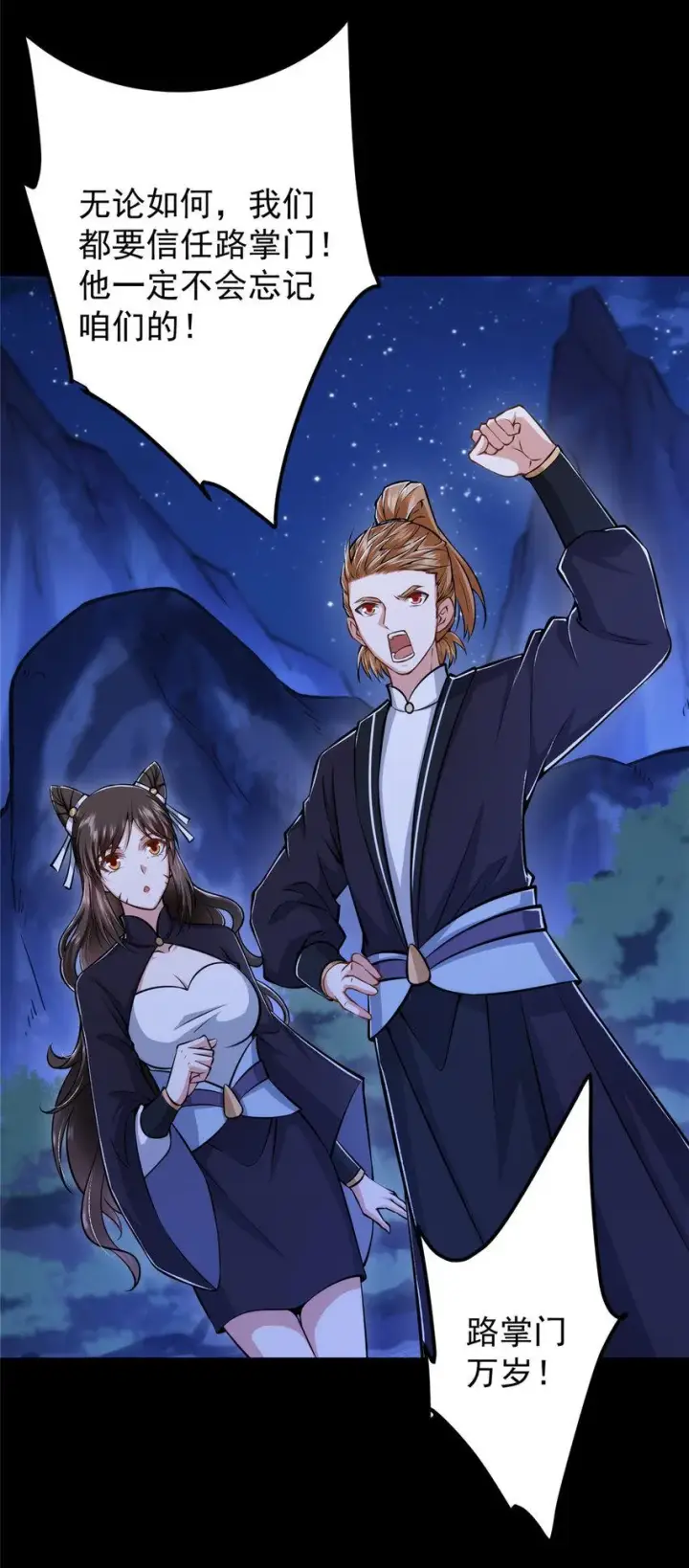 《掌门低调点》181 娇艳欲滴图5