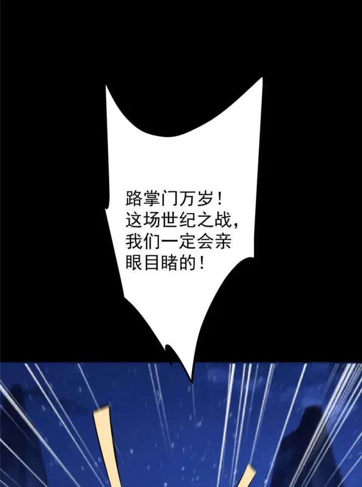 《掌门低调点》181 娇艳欲滴图9