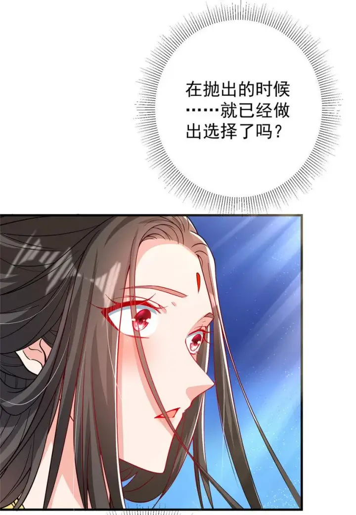 《掌门低调点》182 那一夜的风情图12