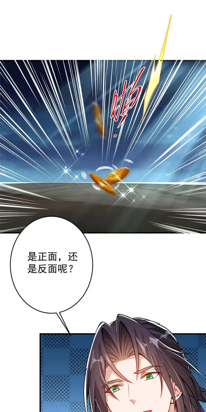《掌门低调点》182 那一夜的风情图15