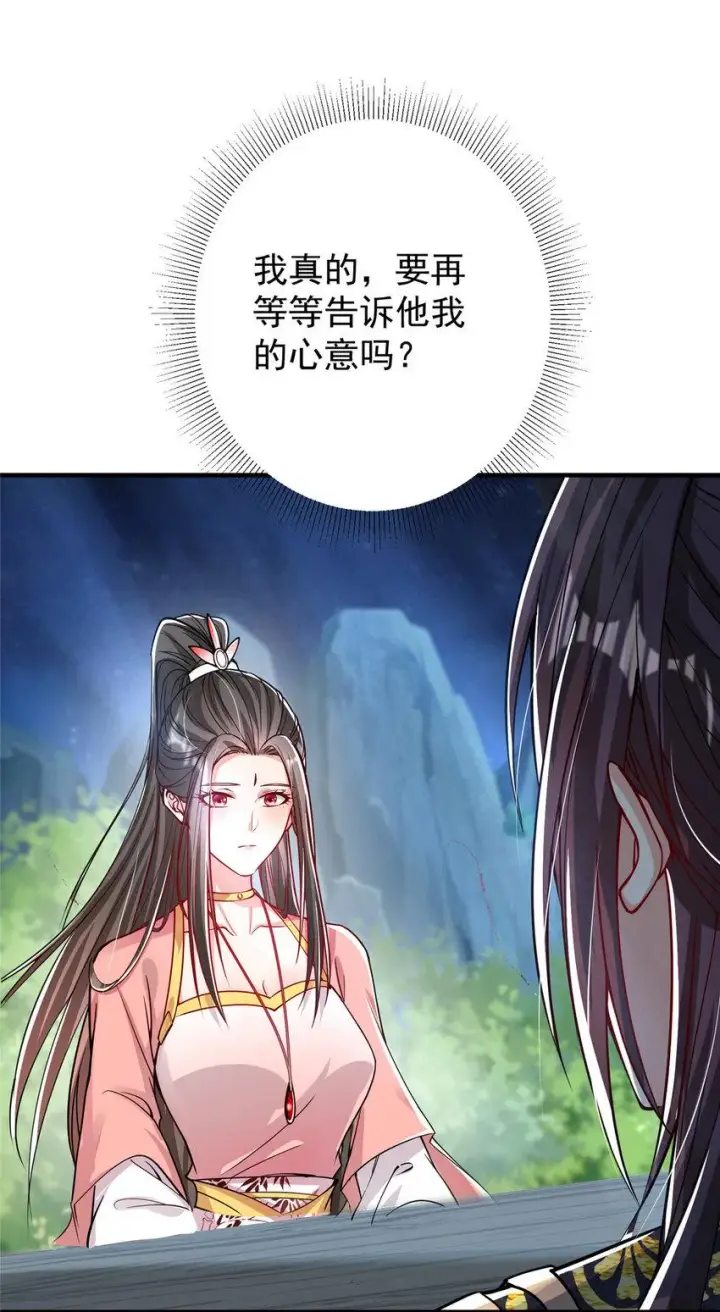 《掌门低调点》182 那一夜的风情图18