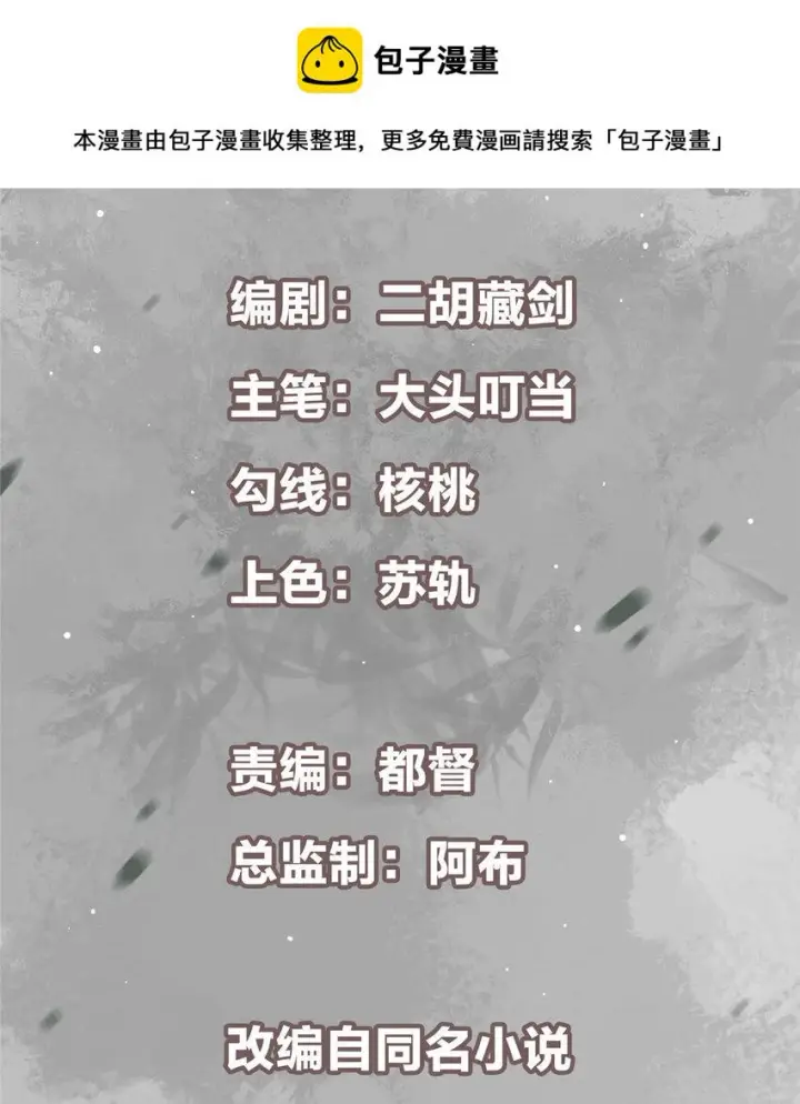 《掌门低调点》182 那一夜的风情图2