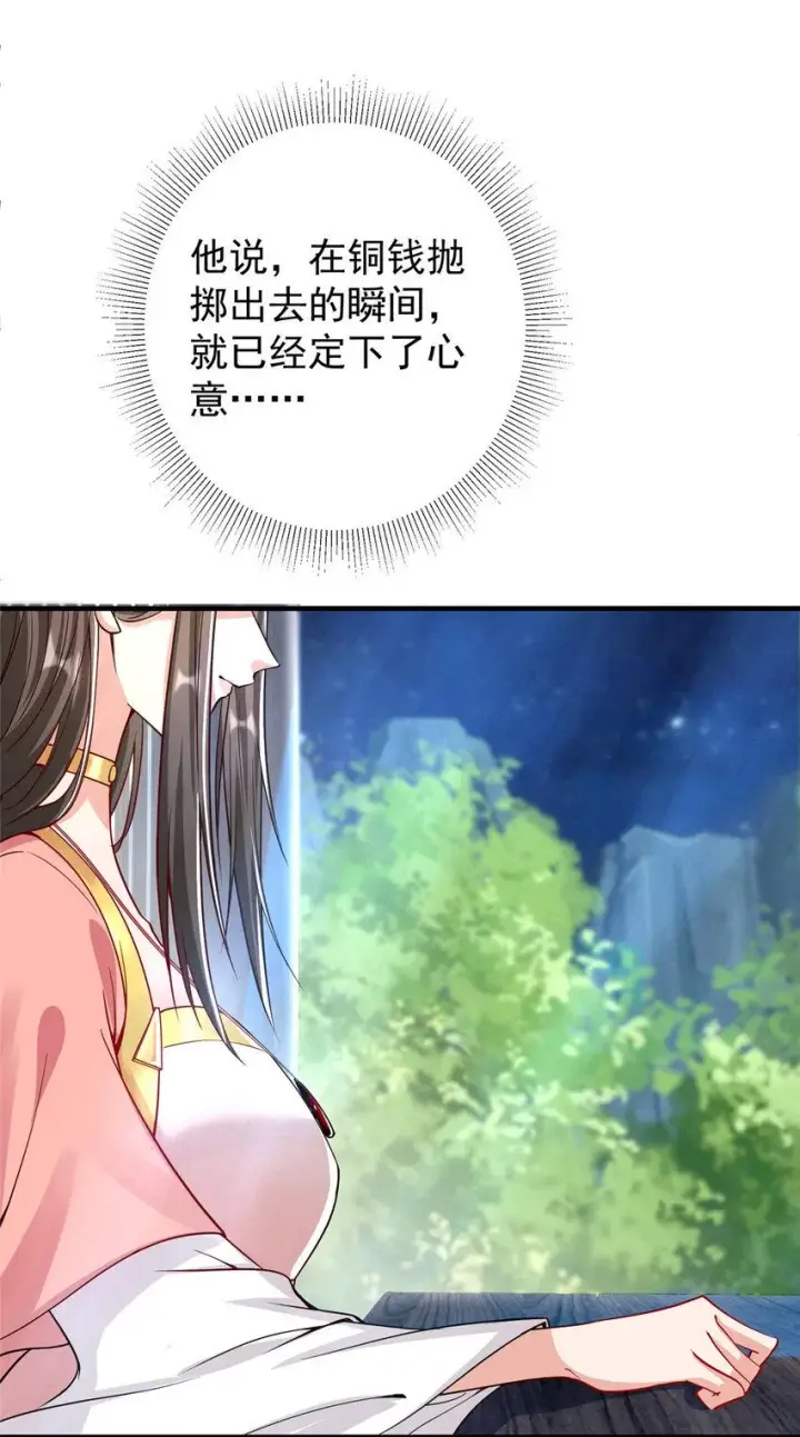 《掌门低调点》182 那一夜的风情图20