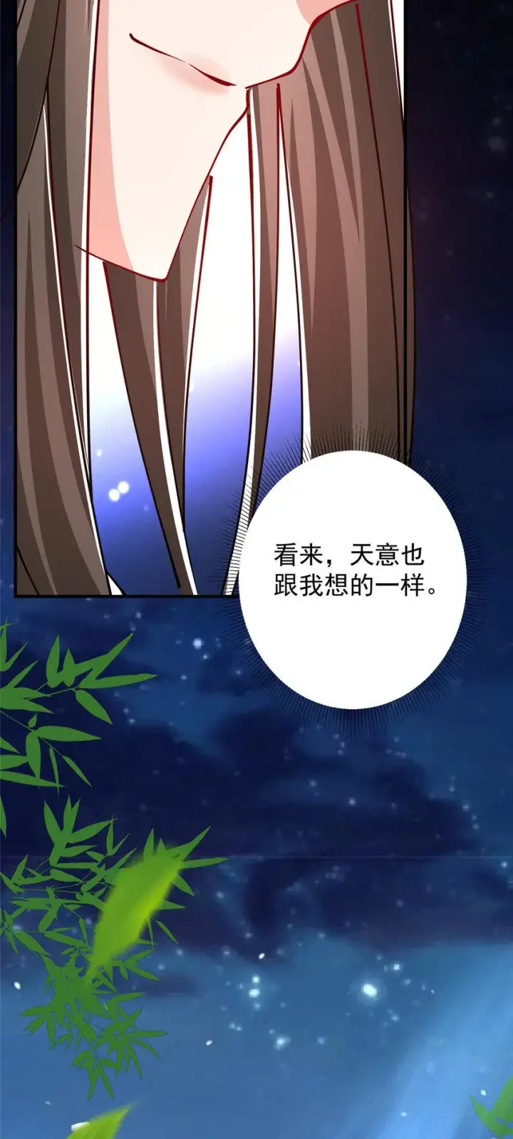 《掌门低调点》182 那一夜的风情图22