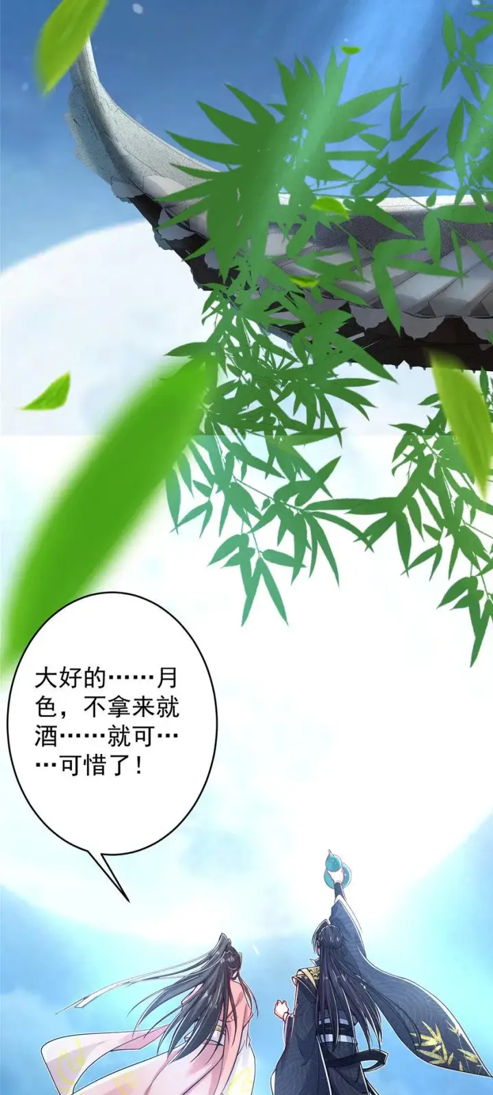 《掌门低调点》182 那一夜的风情图23