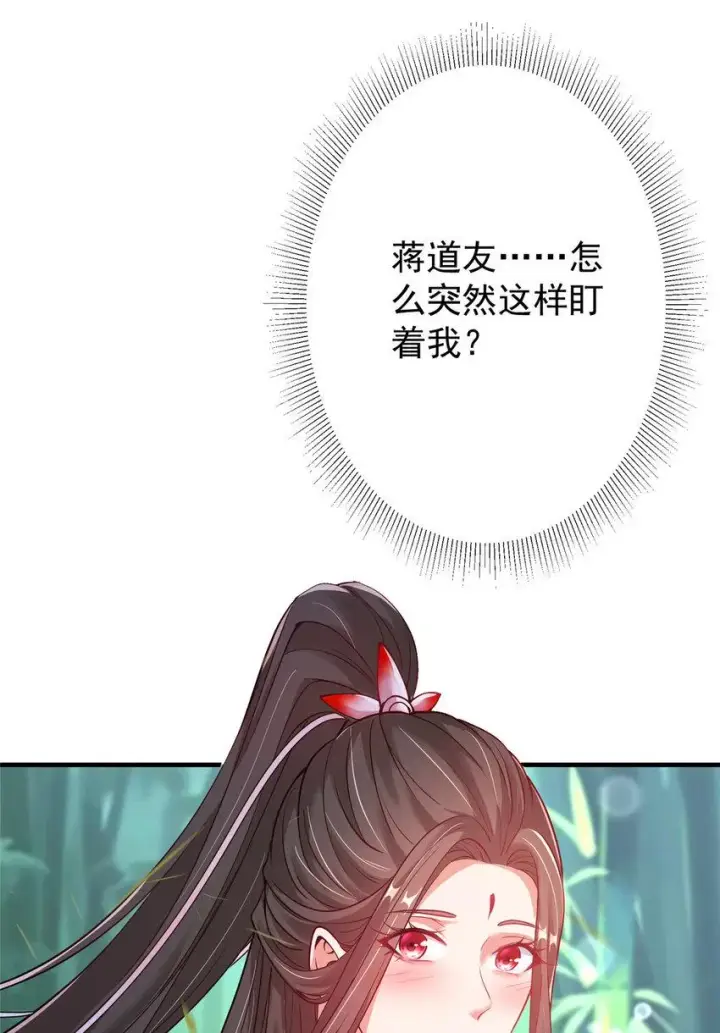 《掌门低调点》182 那一夜的风情图25