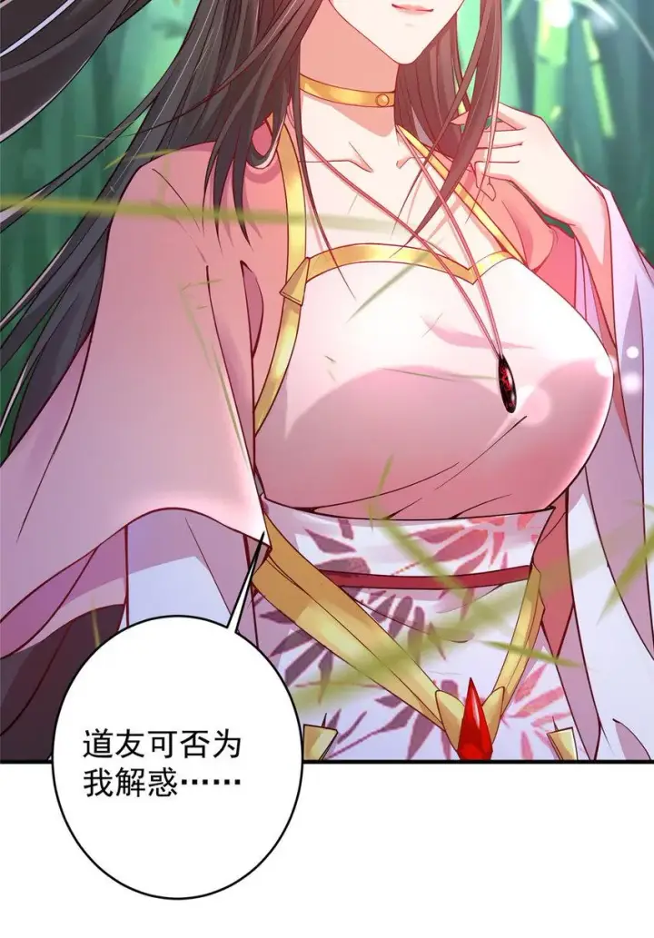 《掌门低调点》182 那一夜的风情图26