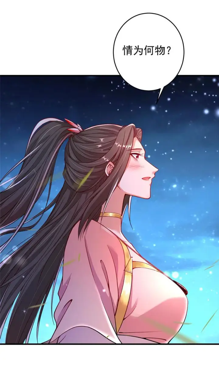 《掌门低调点》182 那一夜的风情图27