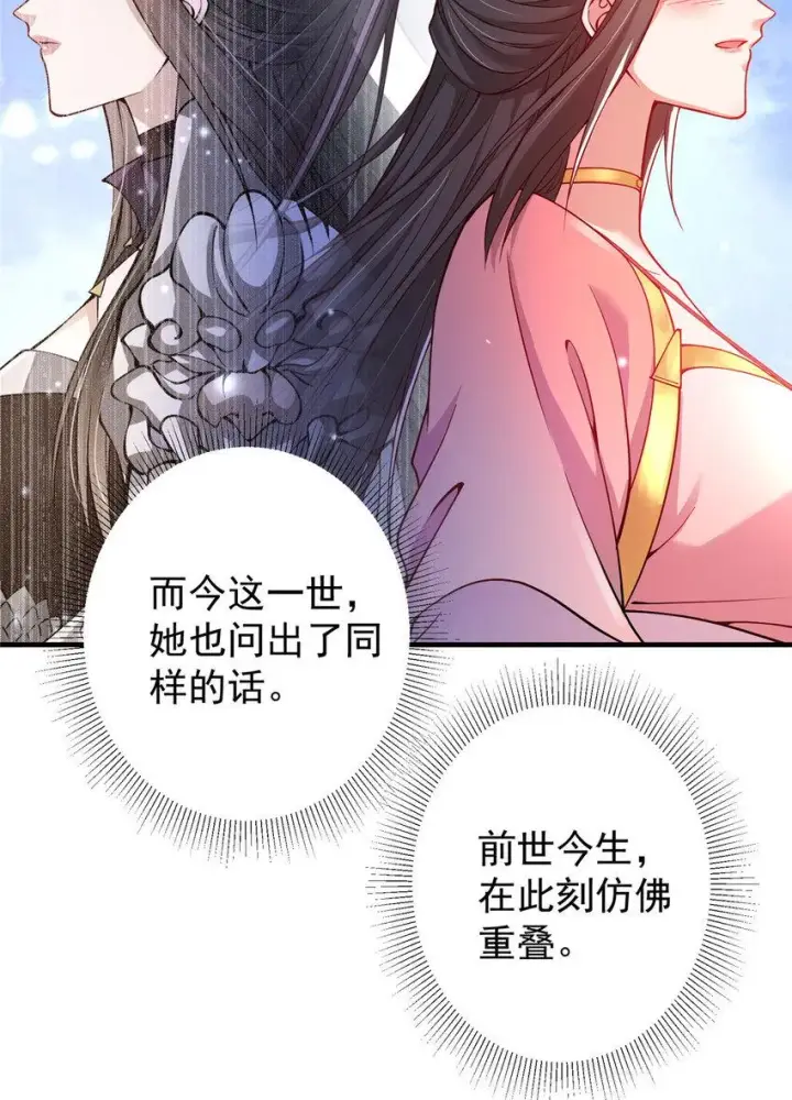 《掌门低调点》182 那一夜的风情图29