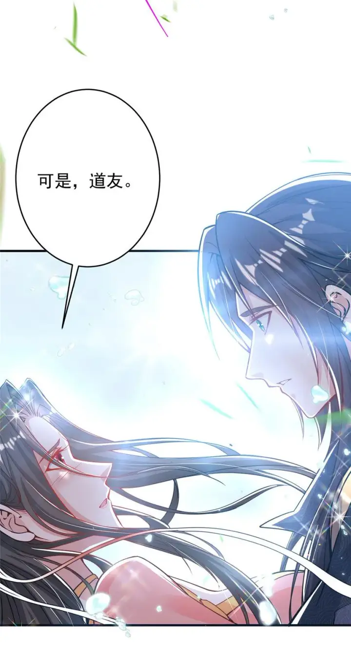 《掌门低调点》182 那一夜的风情图35
