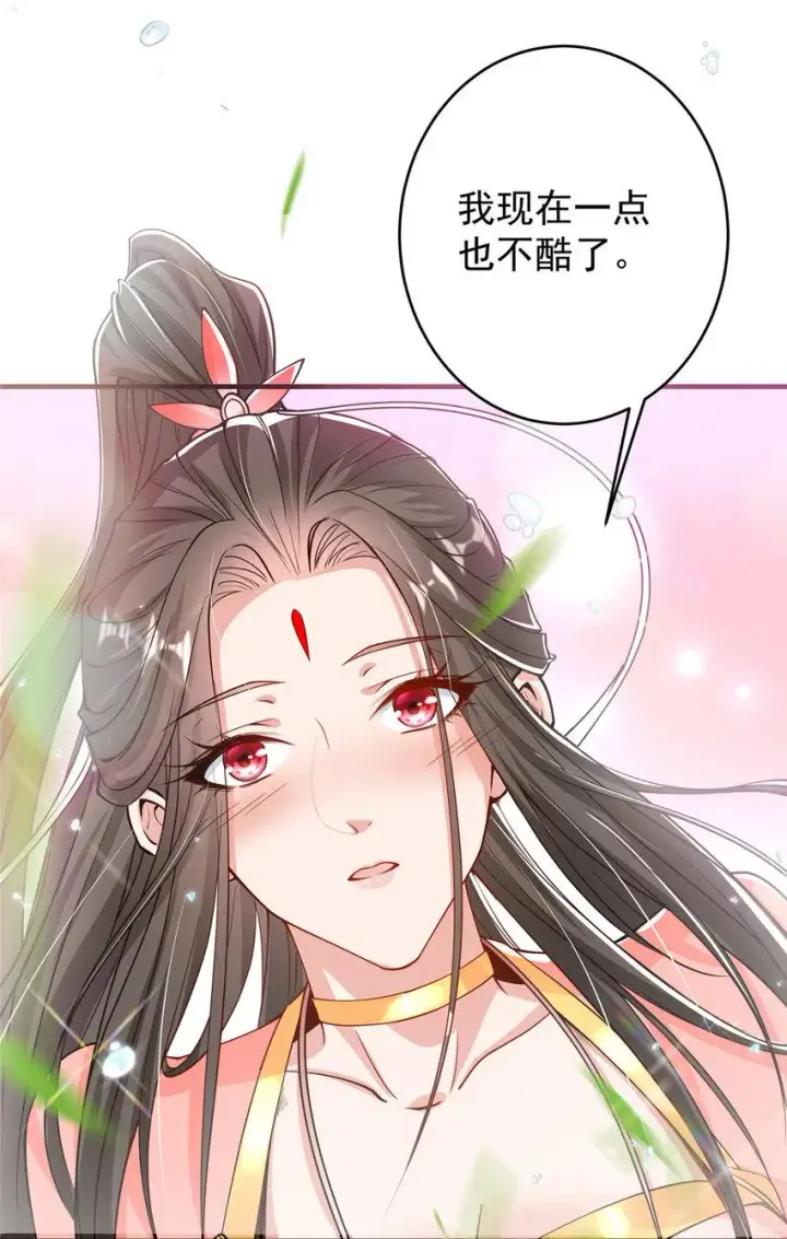 《掌门低调点》182 那一夜的风情图36