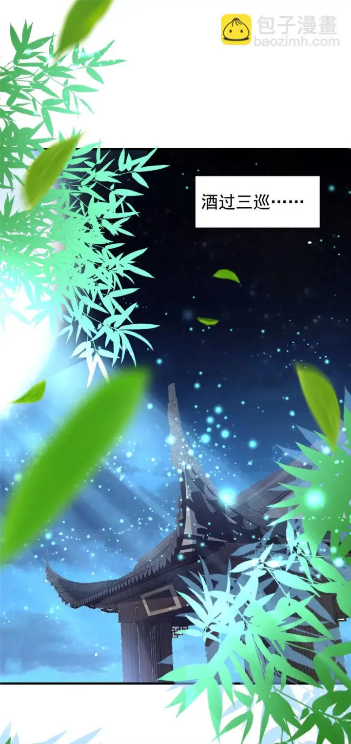 《掌门低调点》182 那一夜的风情图4