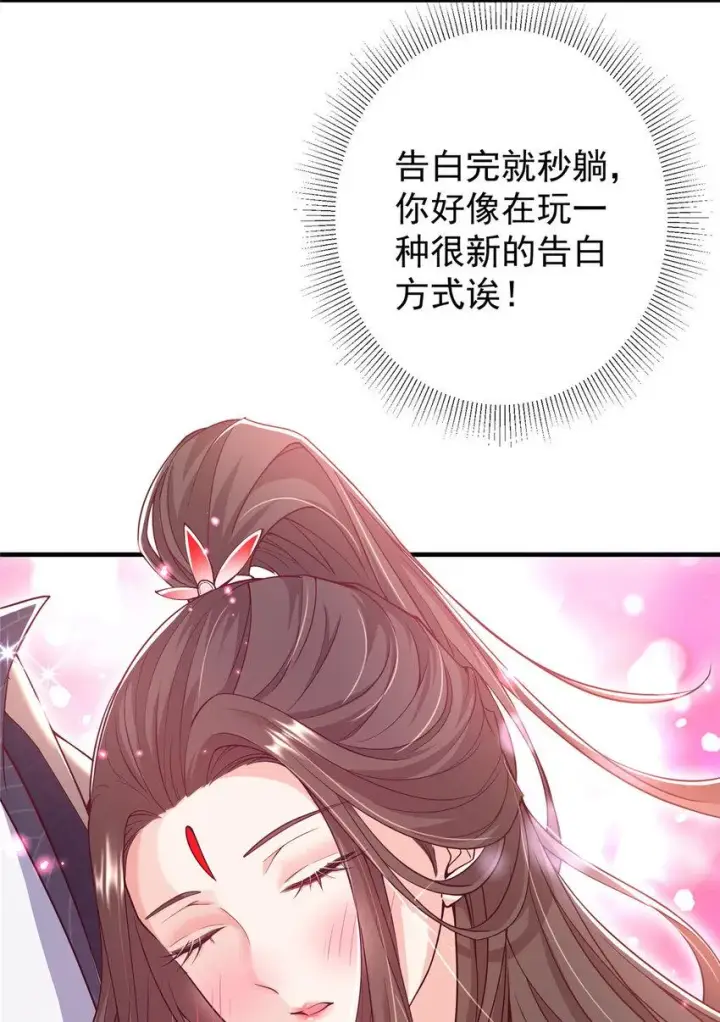 《掌门低调点》182 那一夜的风情图45