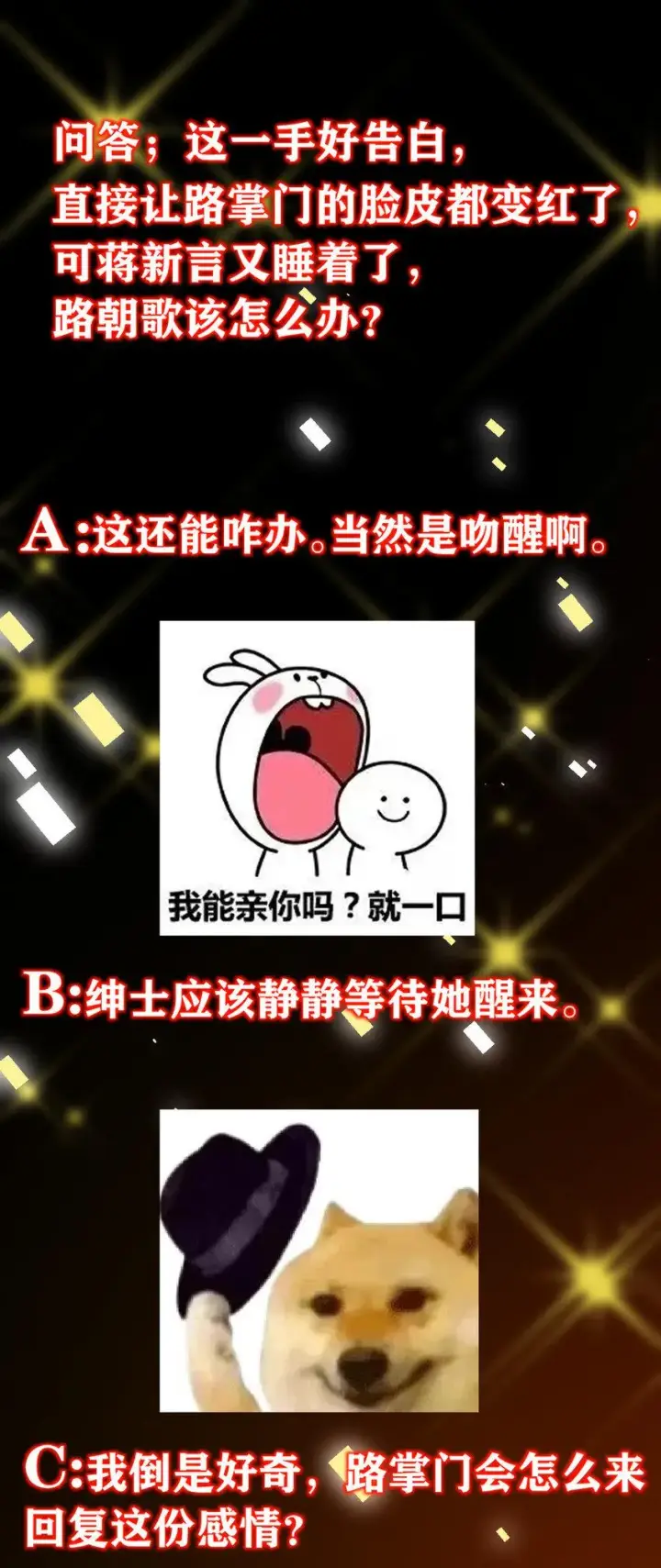 《掌门低调点》182 那一夜的风情图47