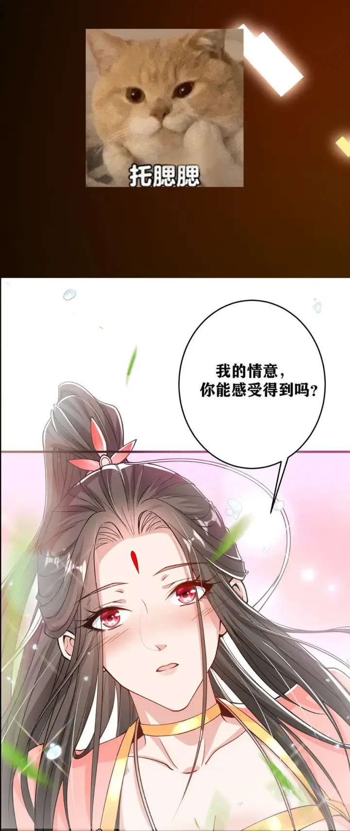 《掌门低调点》182 那一夜的风情图48