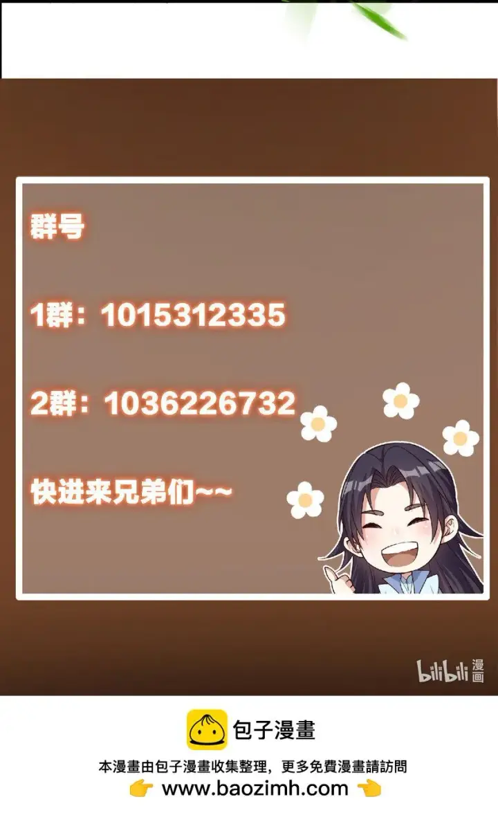 《掌门低调点》182 那一夜的风情图49
