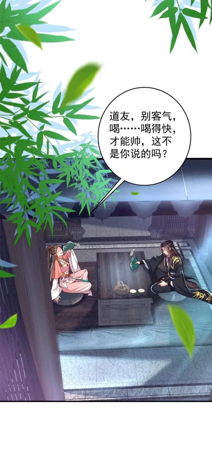 《掌门低调点》182 那一夜的风情图5