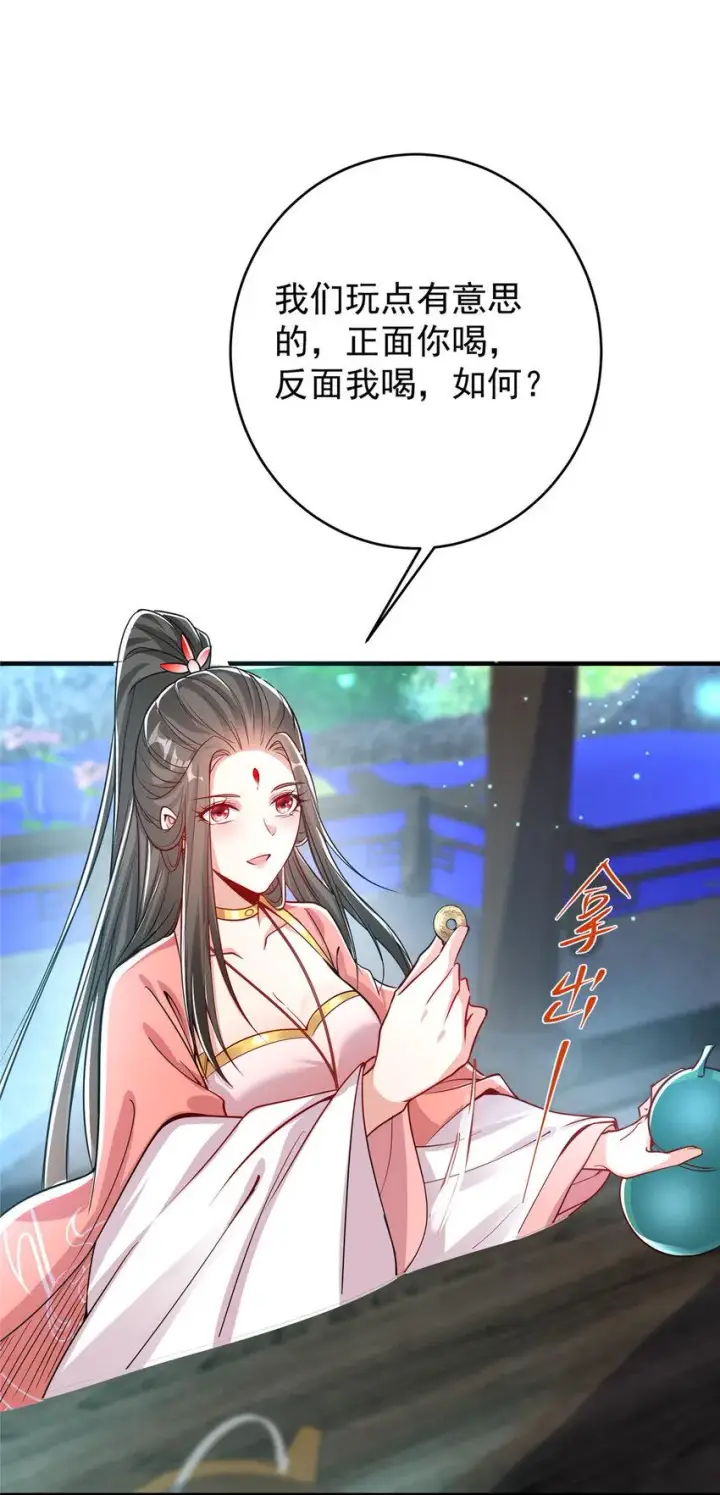 《掌门低调点》182 那一夜的风情图8