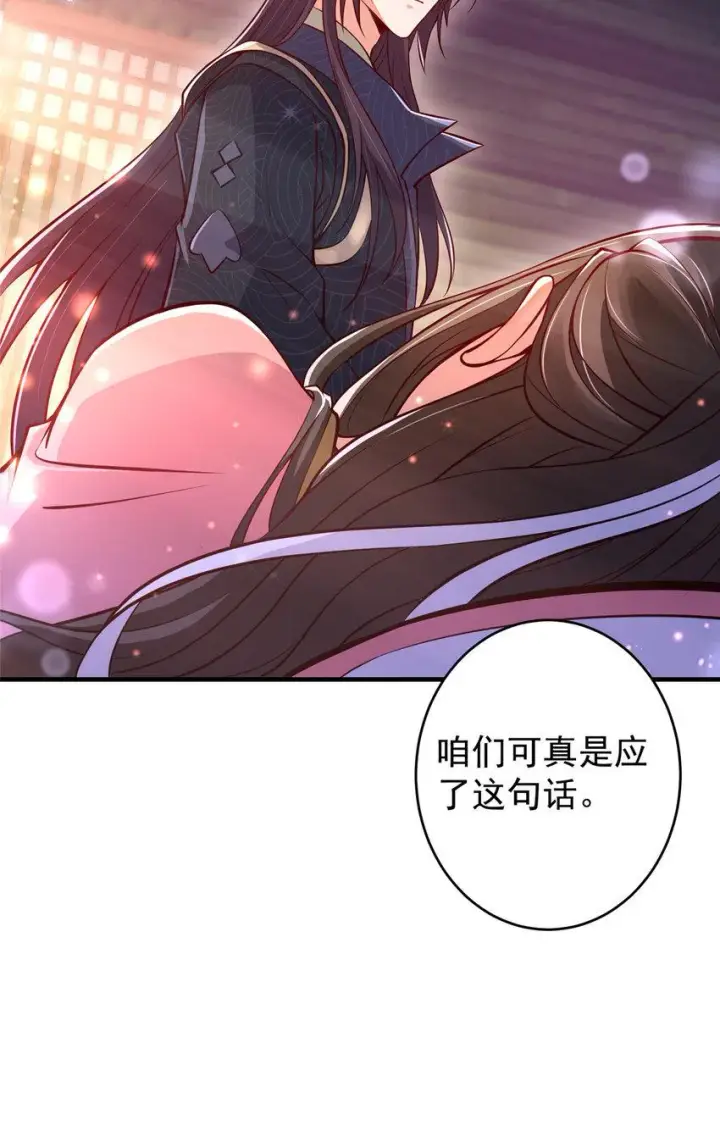《掌门低调点》183 我的心在树上图10