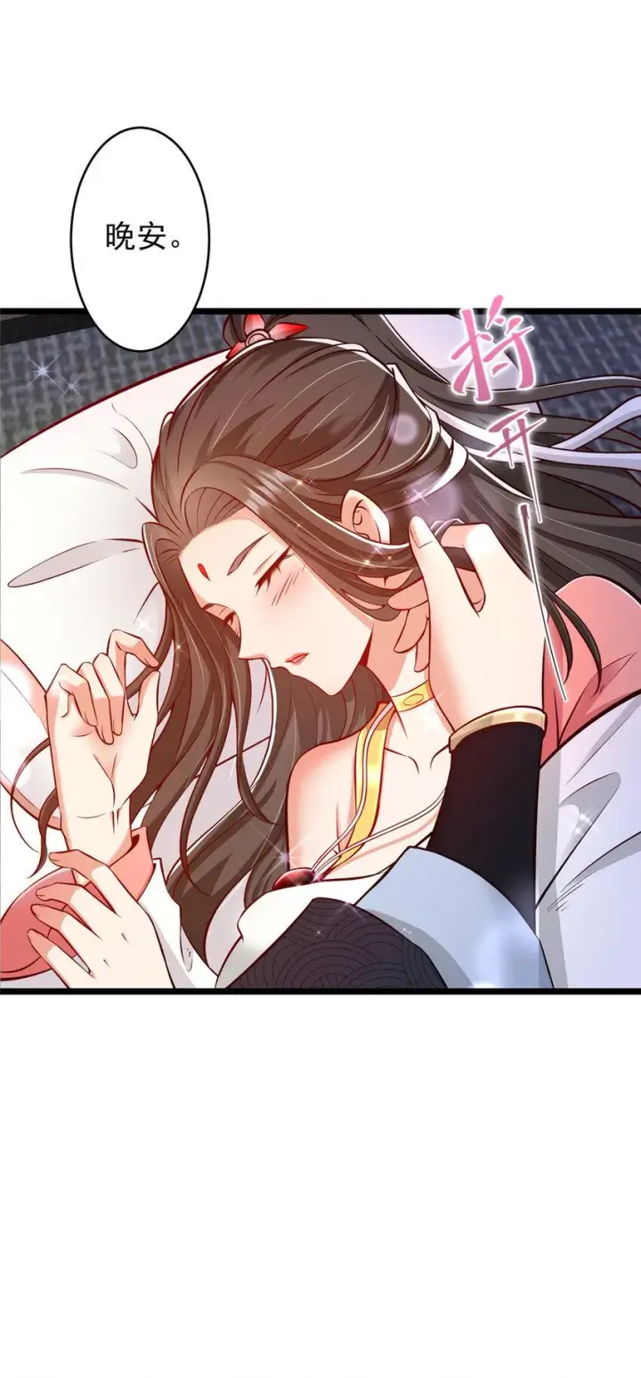 《掌门低调点》183 我的心在树上图13