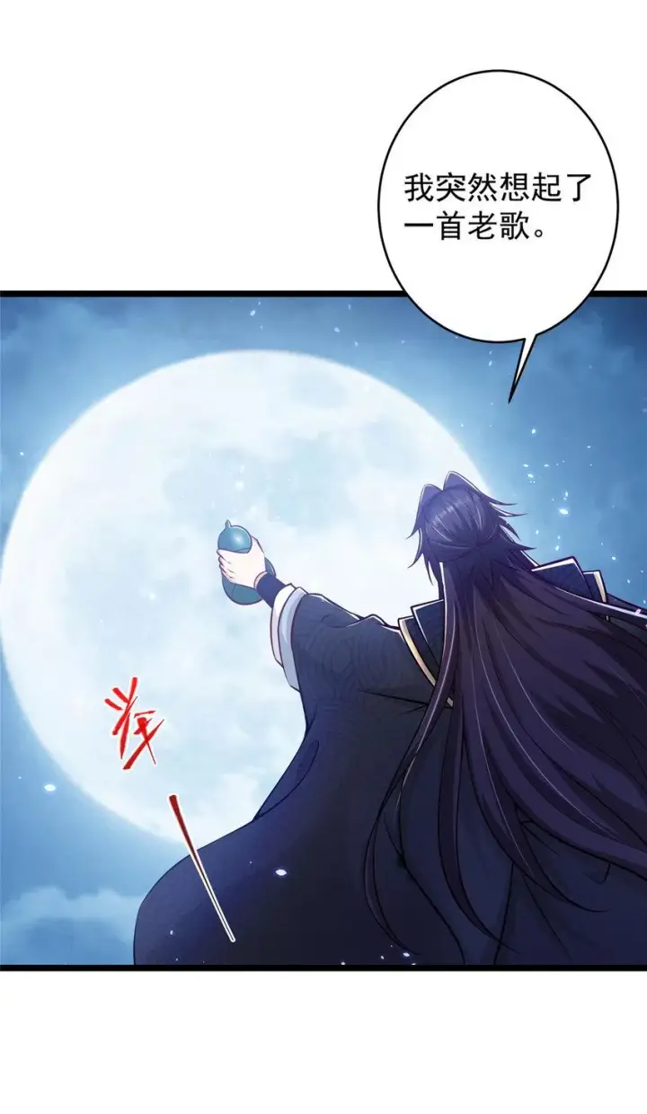 《掌门低调点》183 我的心在树上图16