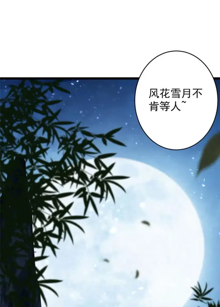 《掌门低调点》183 我的心在树上图17