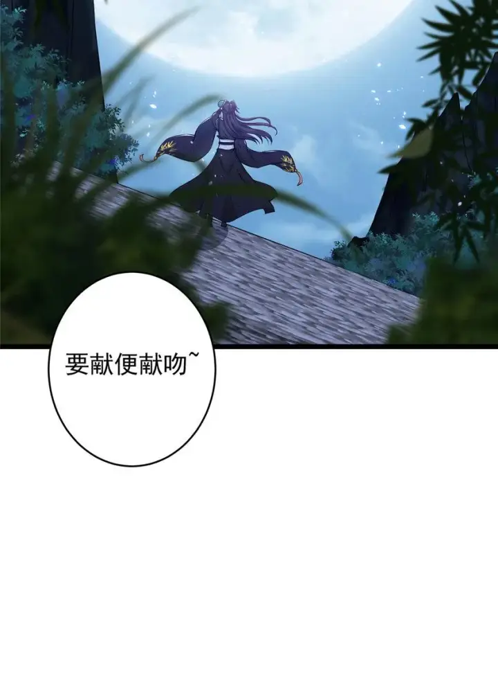 《掌门低调点》183 我的心在树上图18
