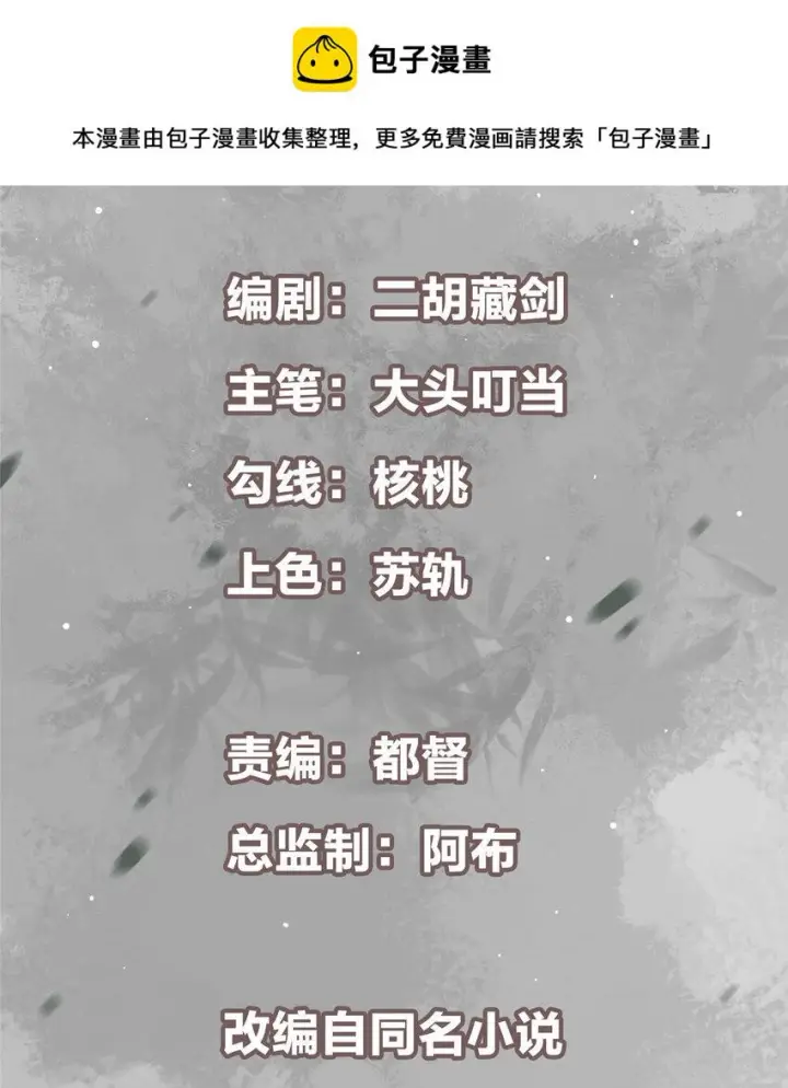 《掌门低调点》183 我的心在树上图2