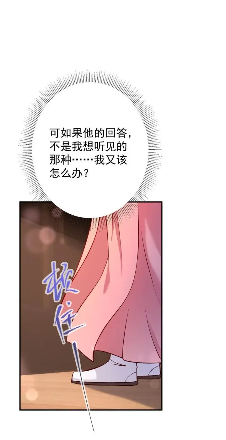 《掌门低调点》183 我的心在树上图26