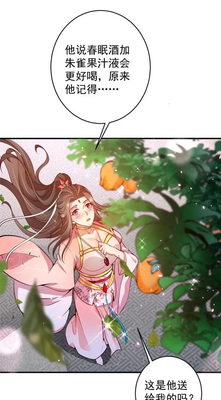 《掌门低调点》183 我的心在树上图30