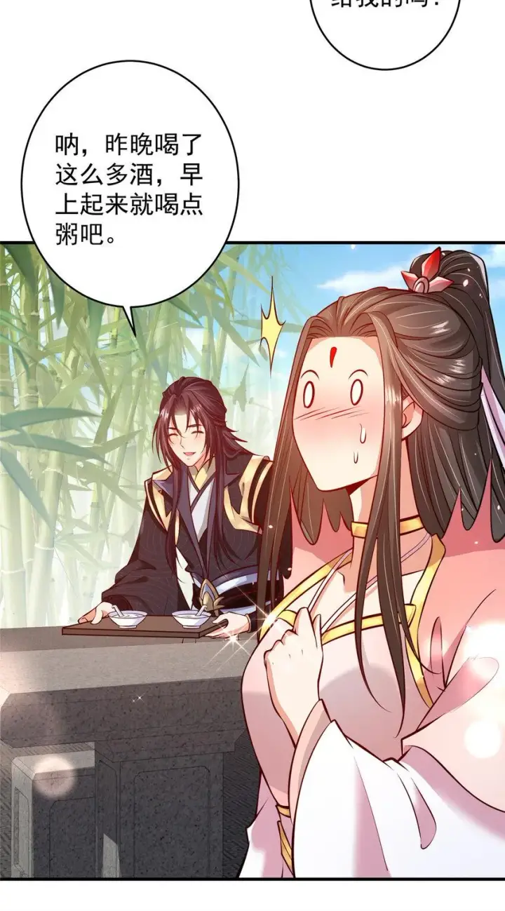 《掌门低调点》183 我的心在树上图31