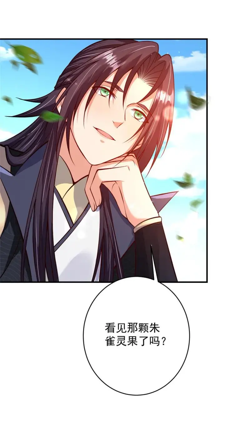 《掌门低调点》183 我的心在树上图34