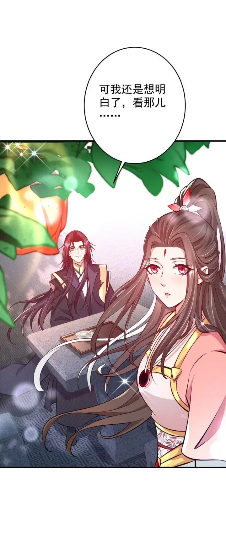 《掌门低调点》183 我的心在树上图40