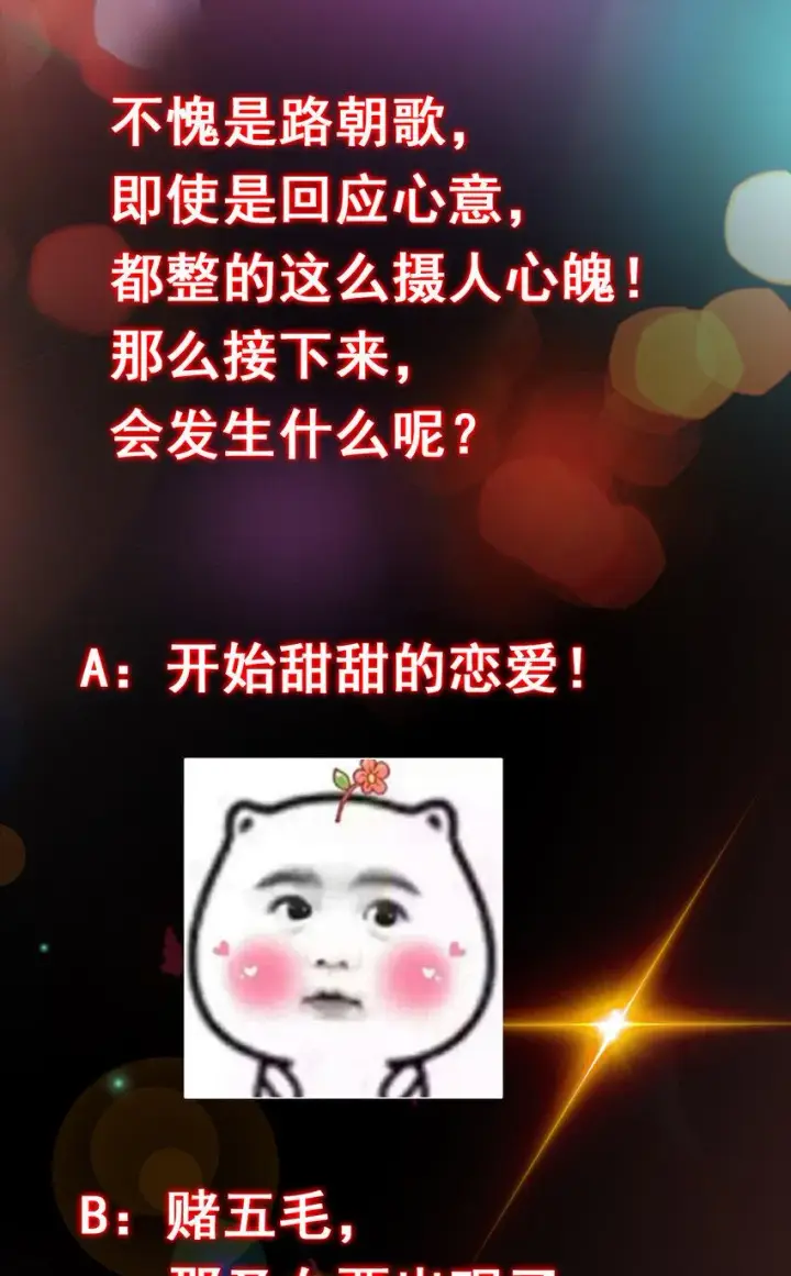 《掌门低调点》183 我的心在树上图42
