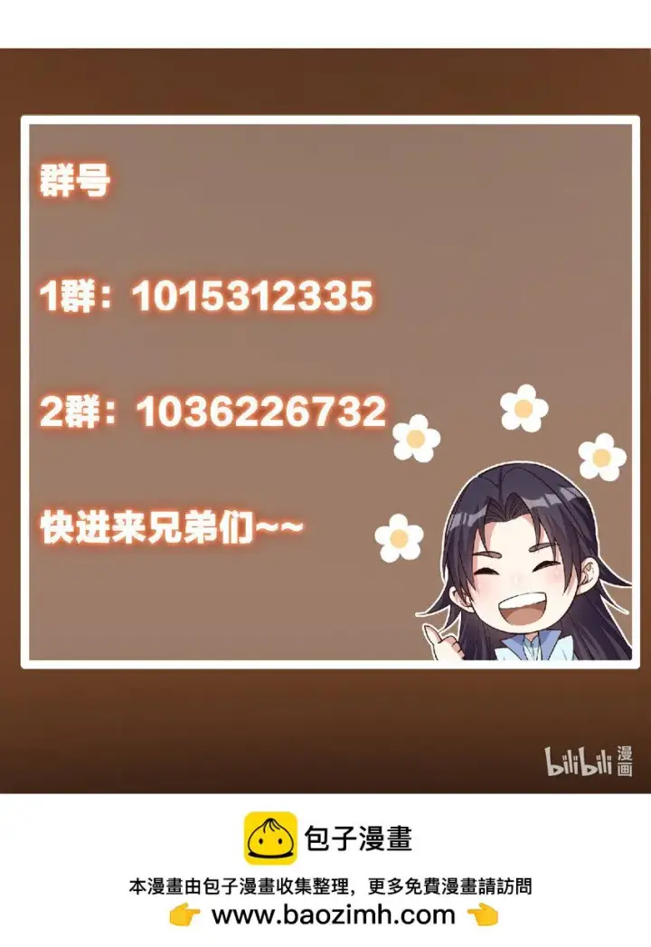 《掌门低调点》183 我的心在树上图45