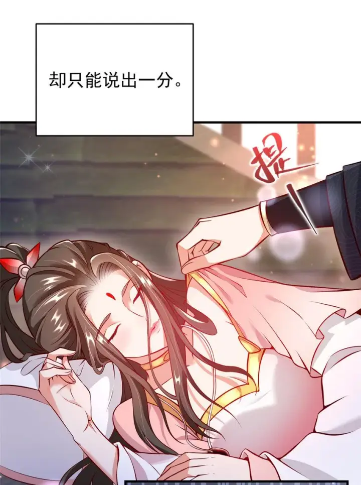 《掌门低调点》183 我的心在树上图7