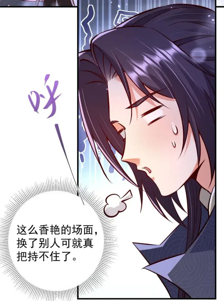 《掌门低调点》183 我的心在树上图8