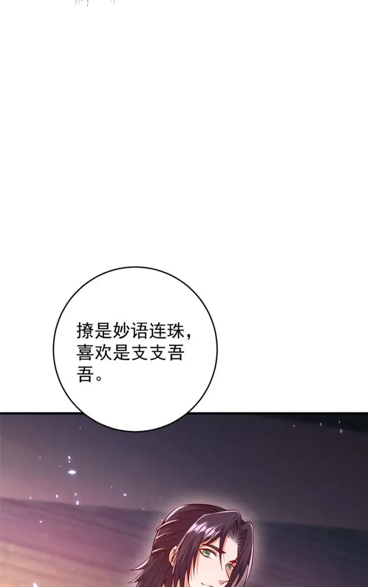 《掌门低调点》183 我的心在树上图9