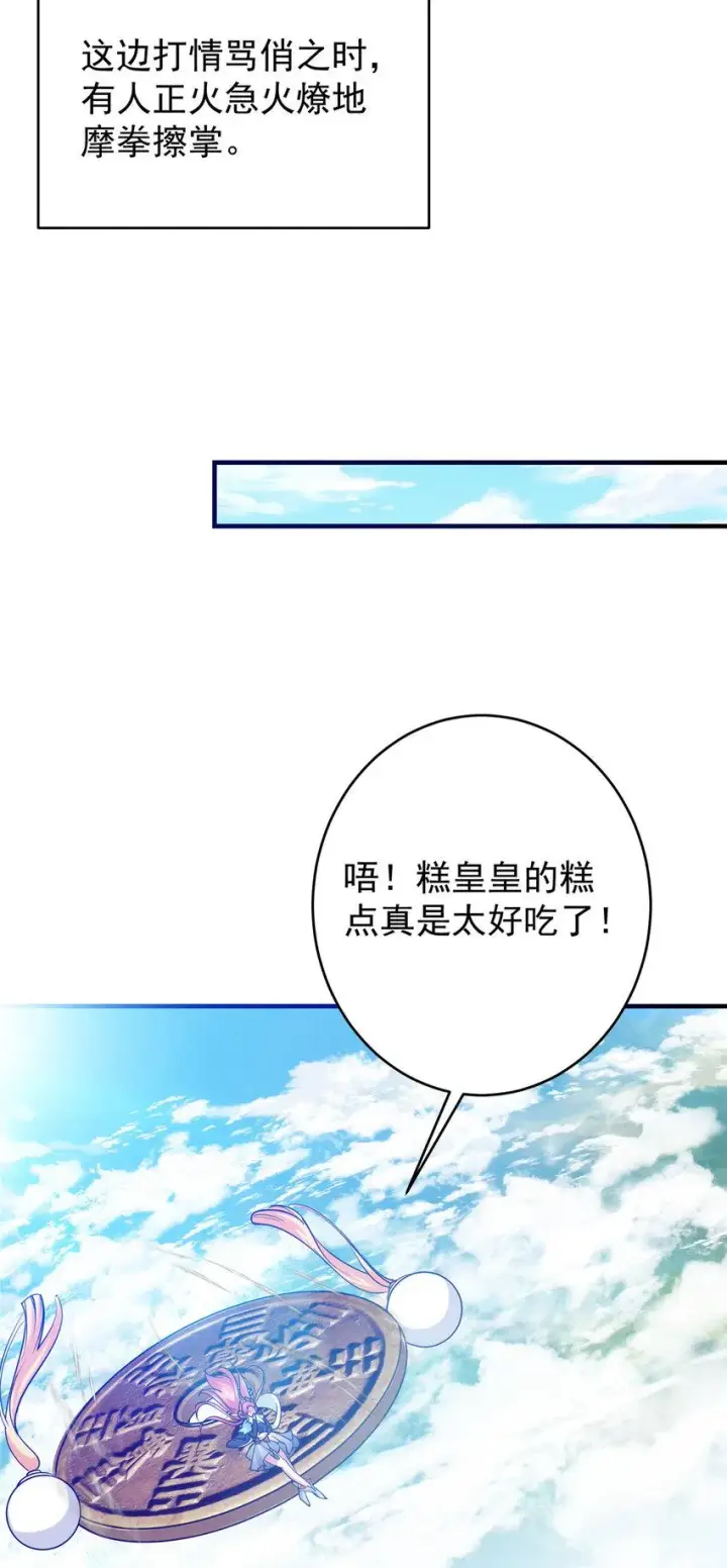 《掌门低调点》184 我该叫你什么呢？图19