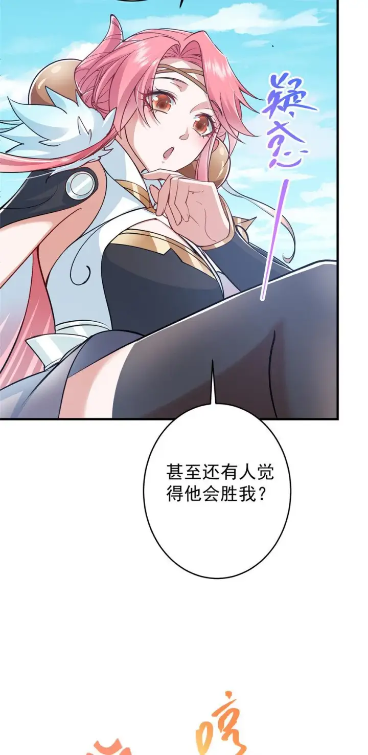 《掌门低调点》184 我该叫你什么呢？图29