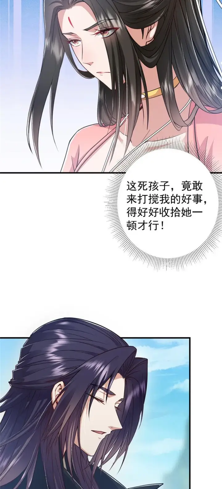 《掌门低调点》184 我该叫你什么呢？图33
