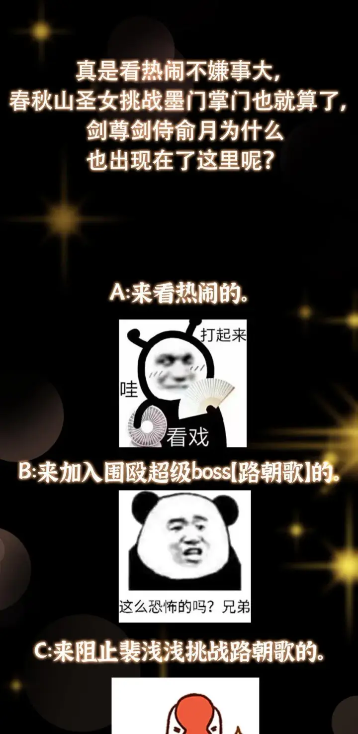 《掌门低调点》184 我该叫你什么呢？图38