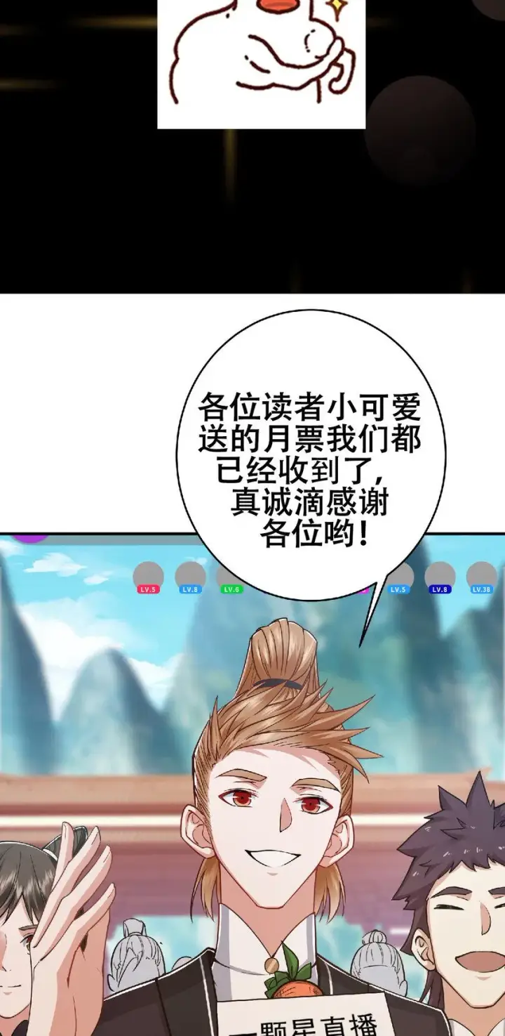《掌门低调点》184 我该叫你什么呢？图39