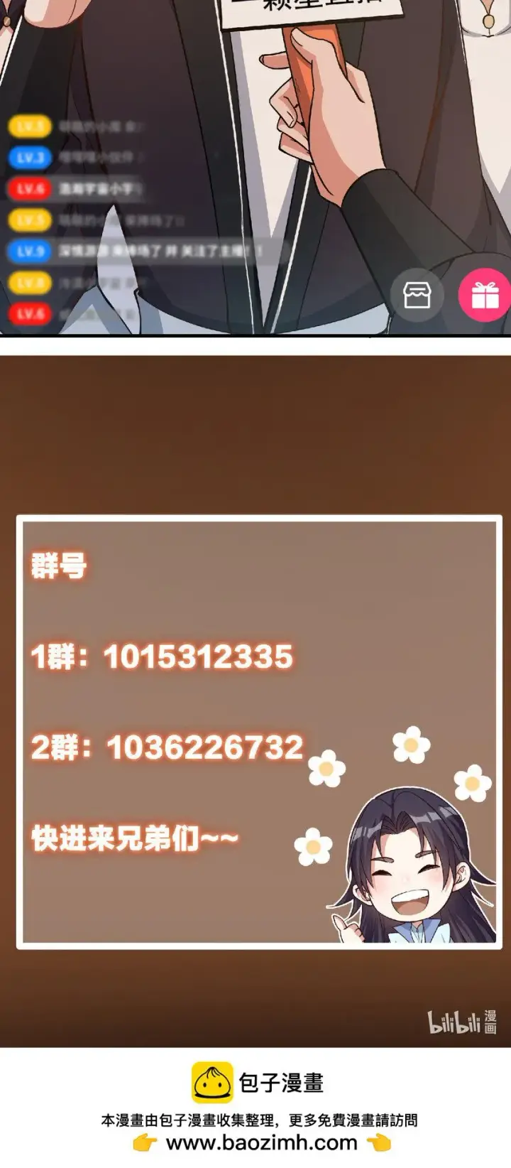 《掌门低调点》184 我该叫你什么呢？图40