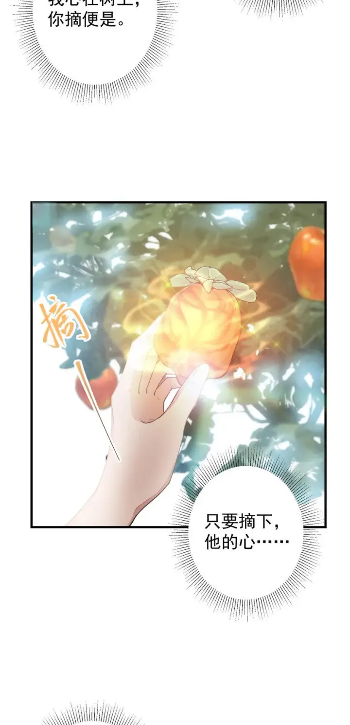 《掌门低调点》184 我该叫你什么呢？图5