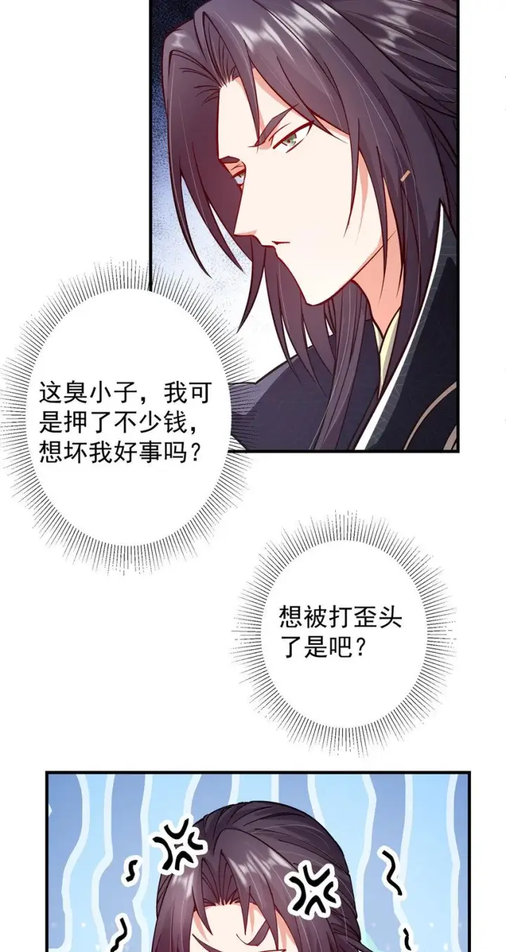 《掌门低调点》185 这一波整俩大的！图13