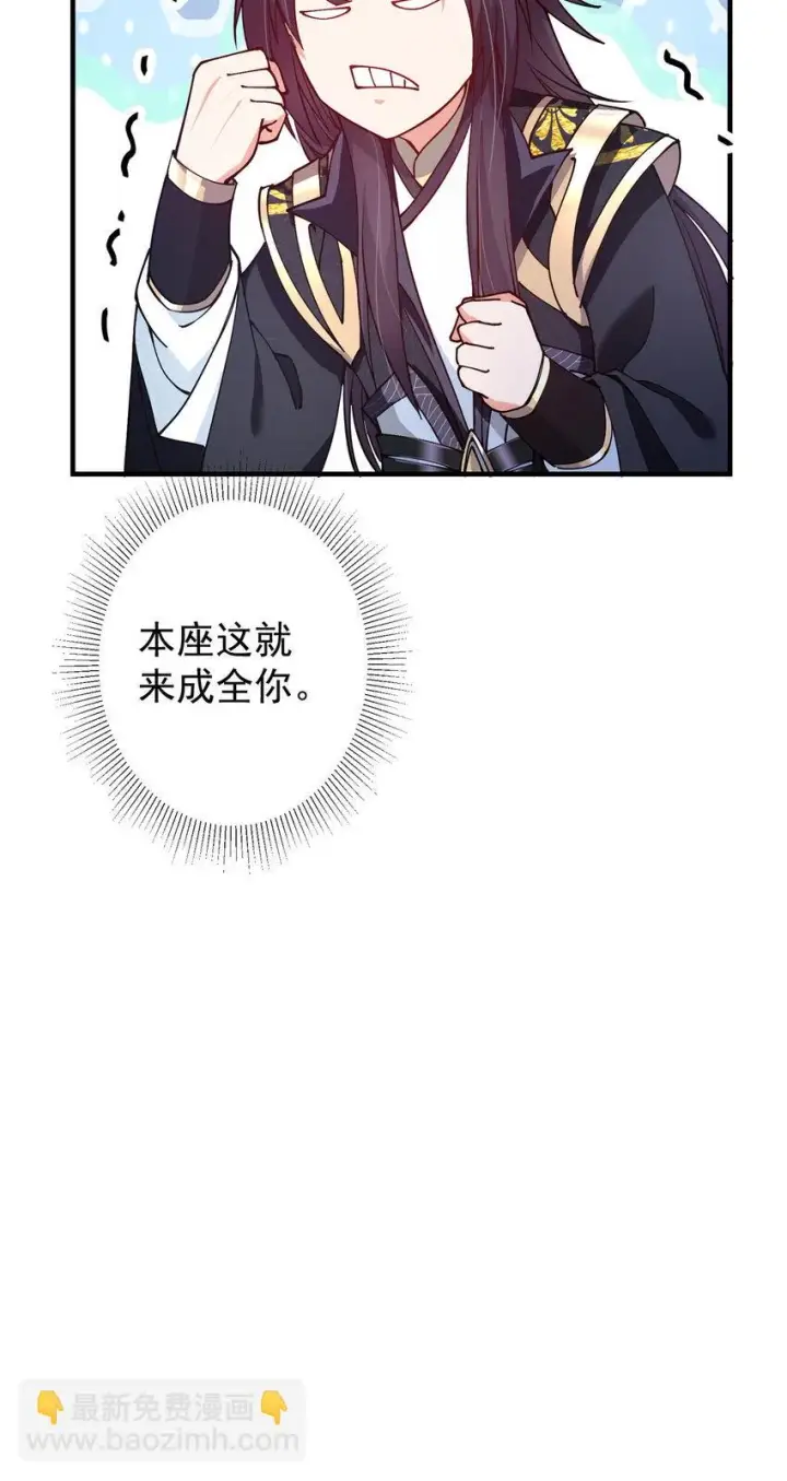 《掌门低调点》185 这一波整俩大的！图14