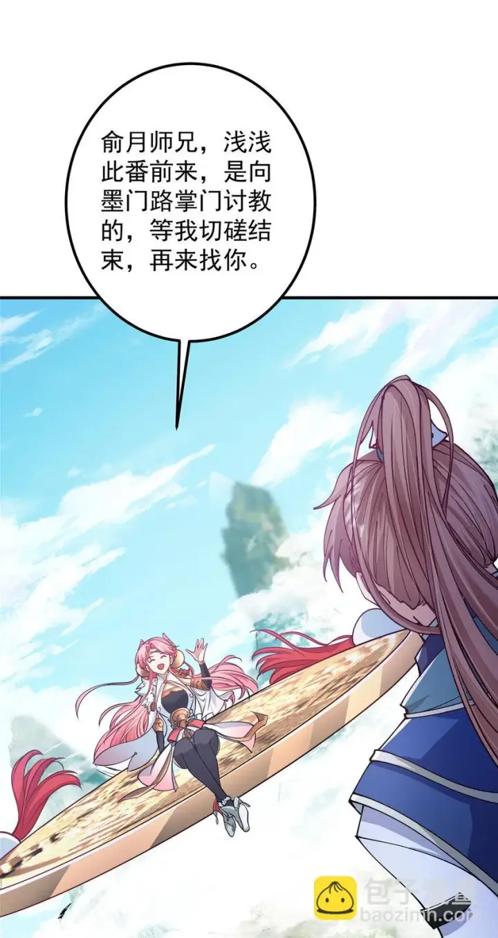 《掌门低调点》185 这一波整俩大的！图15