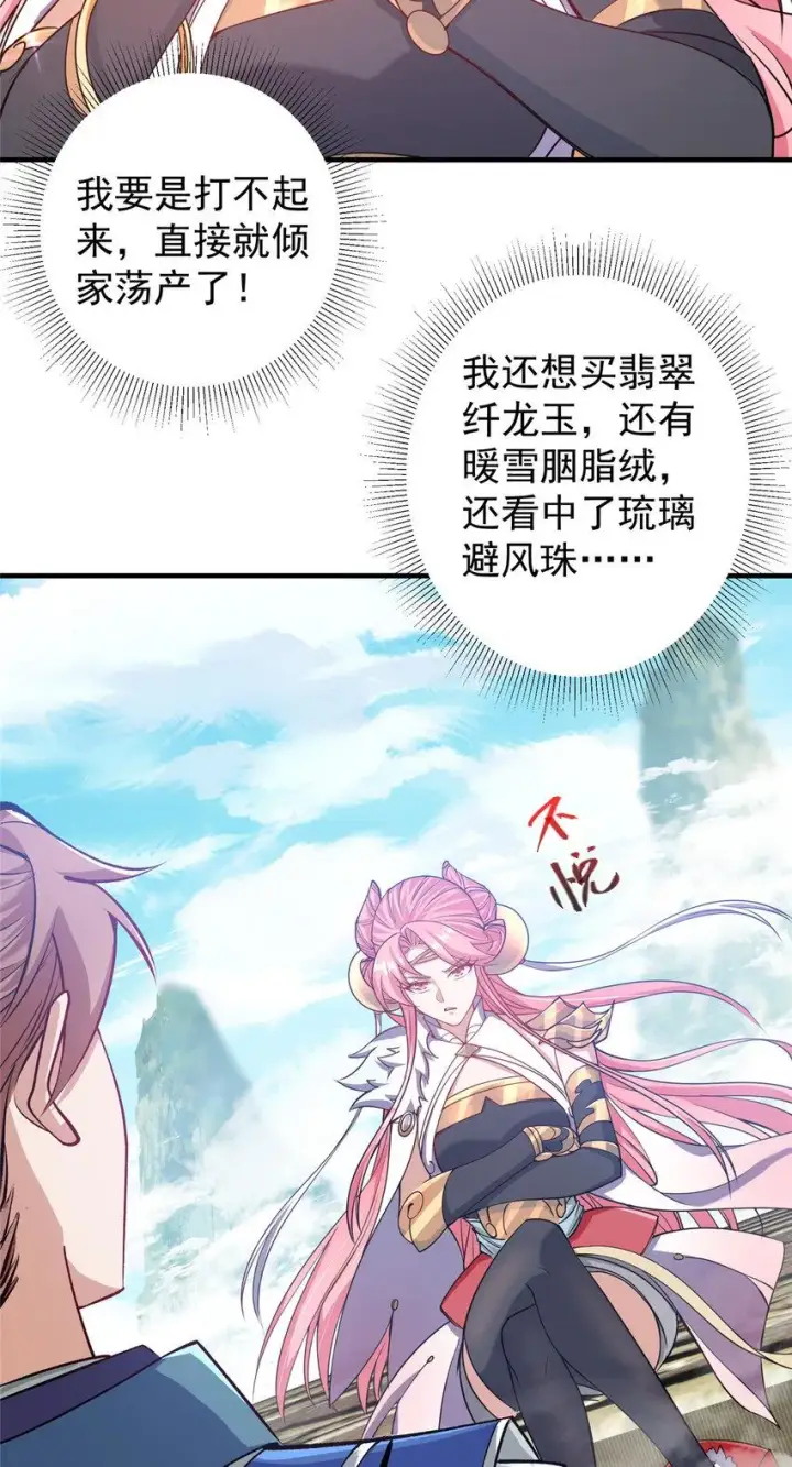 《掌门低调点》185 这一波整俩大的！图22