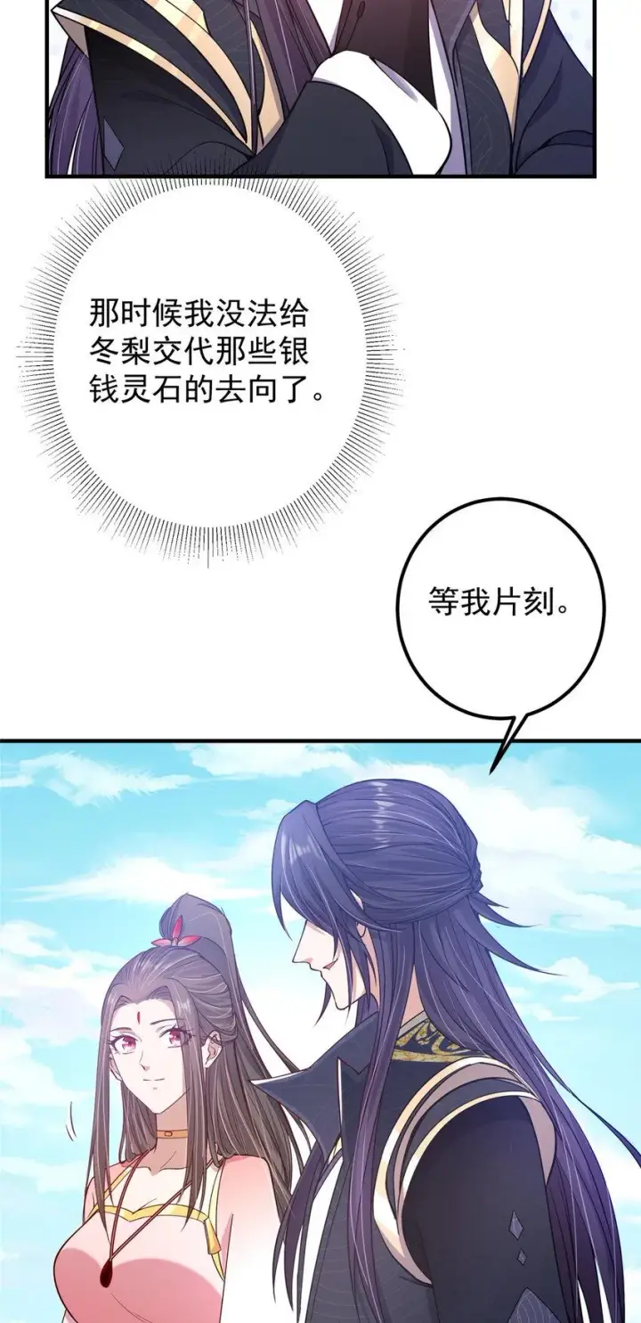《掌门低调点》185 这一波整俩大的！图29